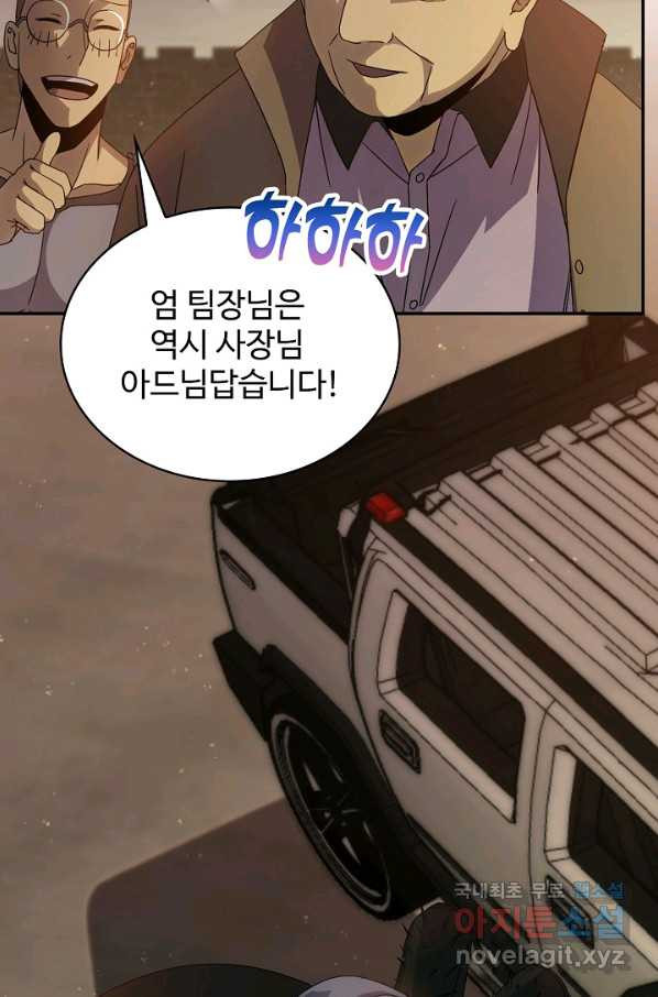 쪼렙 헌터부터 다시 시작 9화 - 웹툰 이미지 81