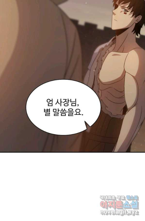 쪼렙 헌터부터 다시 시작 10화 - 웹툰 이미지 36