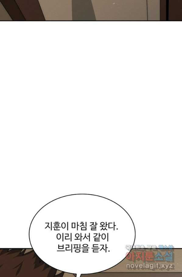 쪼렙 헌터부터 다시 시작 11화 - 웹툰 이미지 104