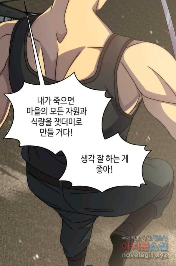 쪼렙 헌터부터 다시 시작 14화 - 웹툰 이미지 14