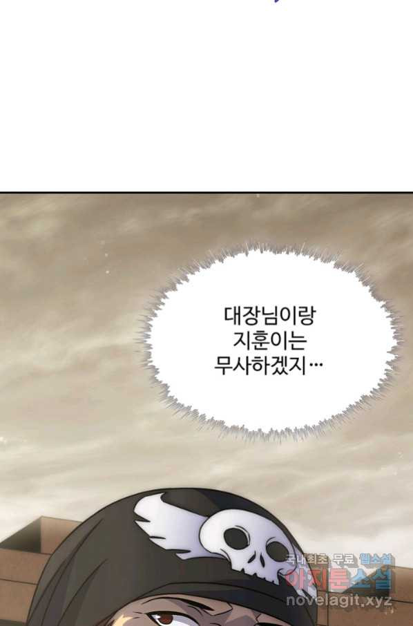 쪼렙 헌터부터 다시 시작 14화 - 웹툰 이미지 75