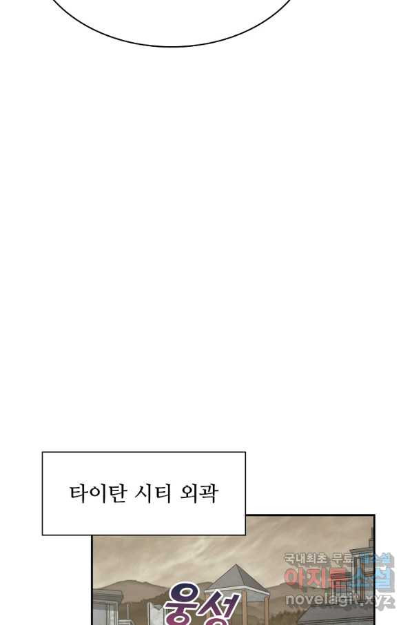 쪼렙 헌터부터 다시 시작 18화 - 웹툰 이미지 58