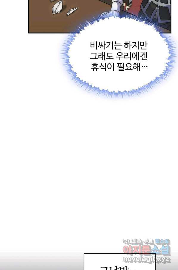 쪼렙 헌터부터 다시 시작 19화 - 웹툰 이미지 9