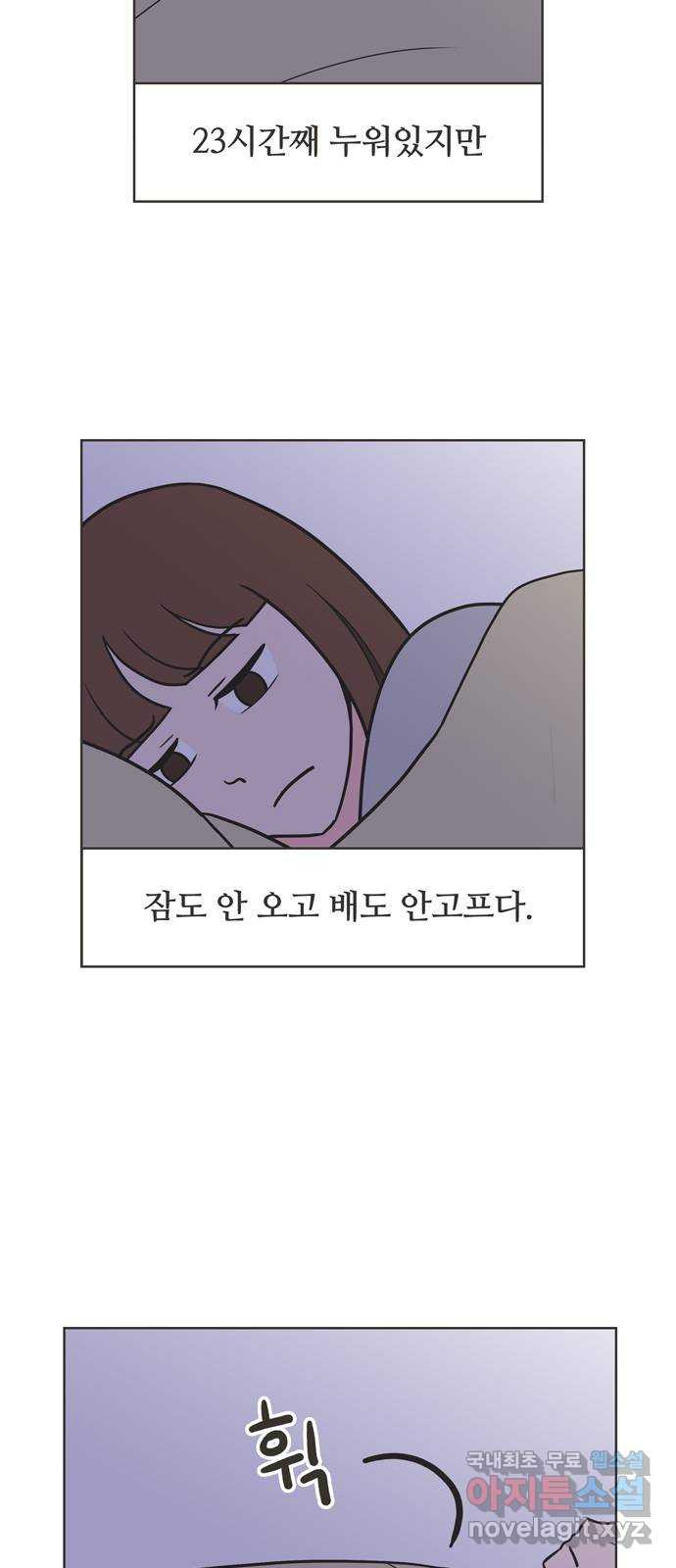 이건 그냥 연애 이야기 18화 - 웹툰 이미지 2