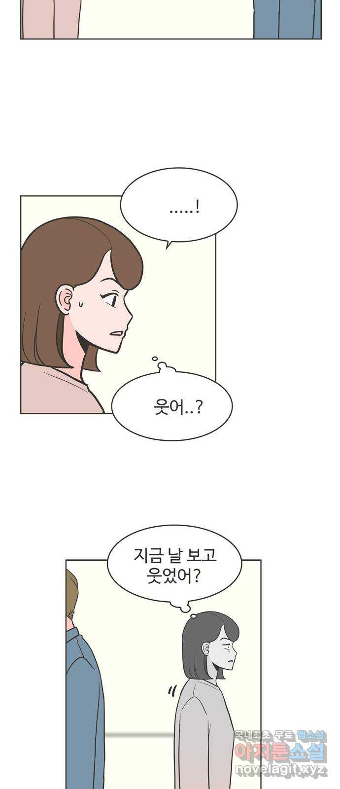 이건 그냥 연애 이야기 18화 - 웹툰 이미지 7