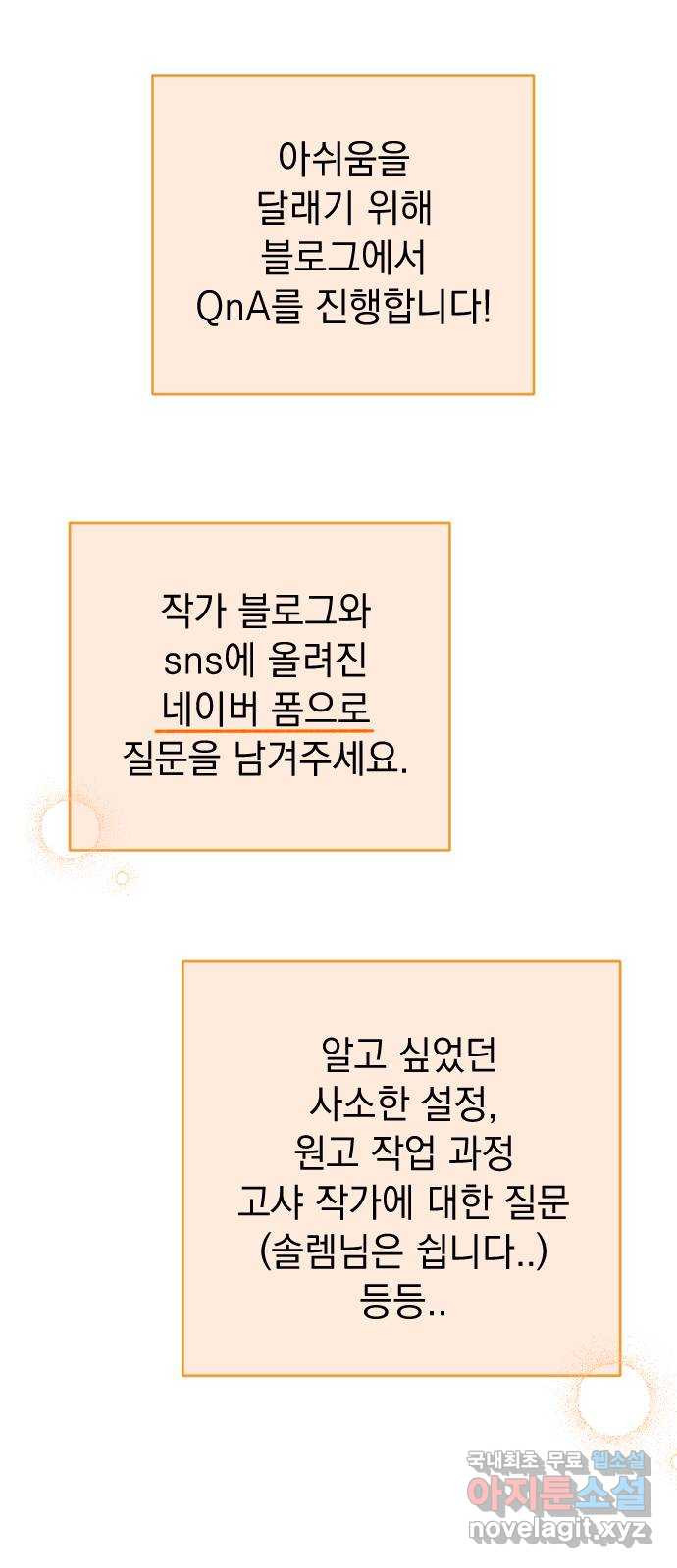 왕년엔 용사님 76화. 공생과 기생(2) - 웹툰 이미지 76