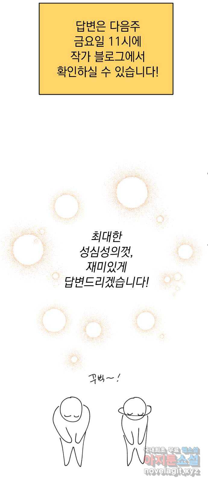 왕년엔 용사님 76화. 공생과 기생(2) - 웹툰 이미지 77