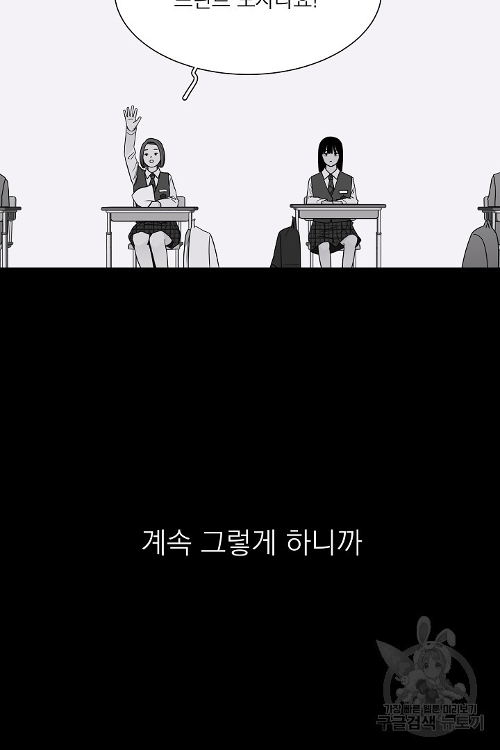 D-해피버스데이 1화 - 웹툰 이미지 64