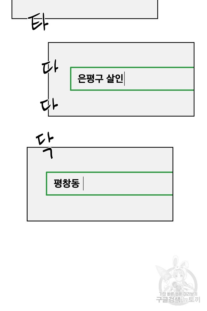 D-해피버스데이 3화 - 웹툰 이미지 48