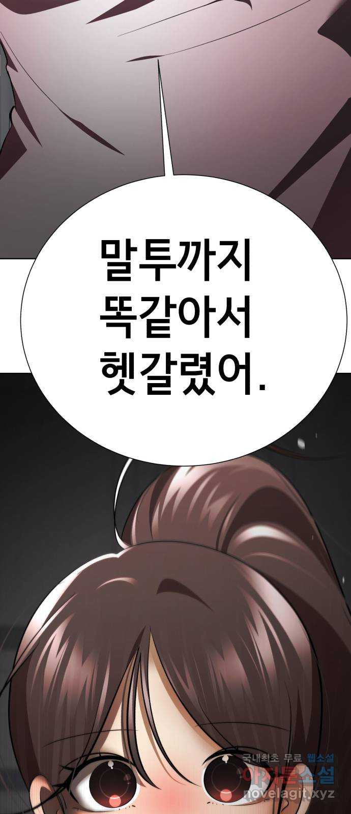 존잘주의 45화. 내가 뭘 잘못했는데 ㅅㅂㄻ - 웹툰 이미지 5