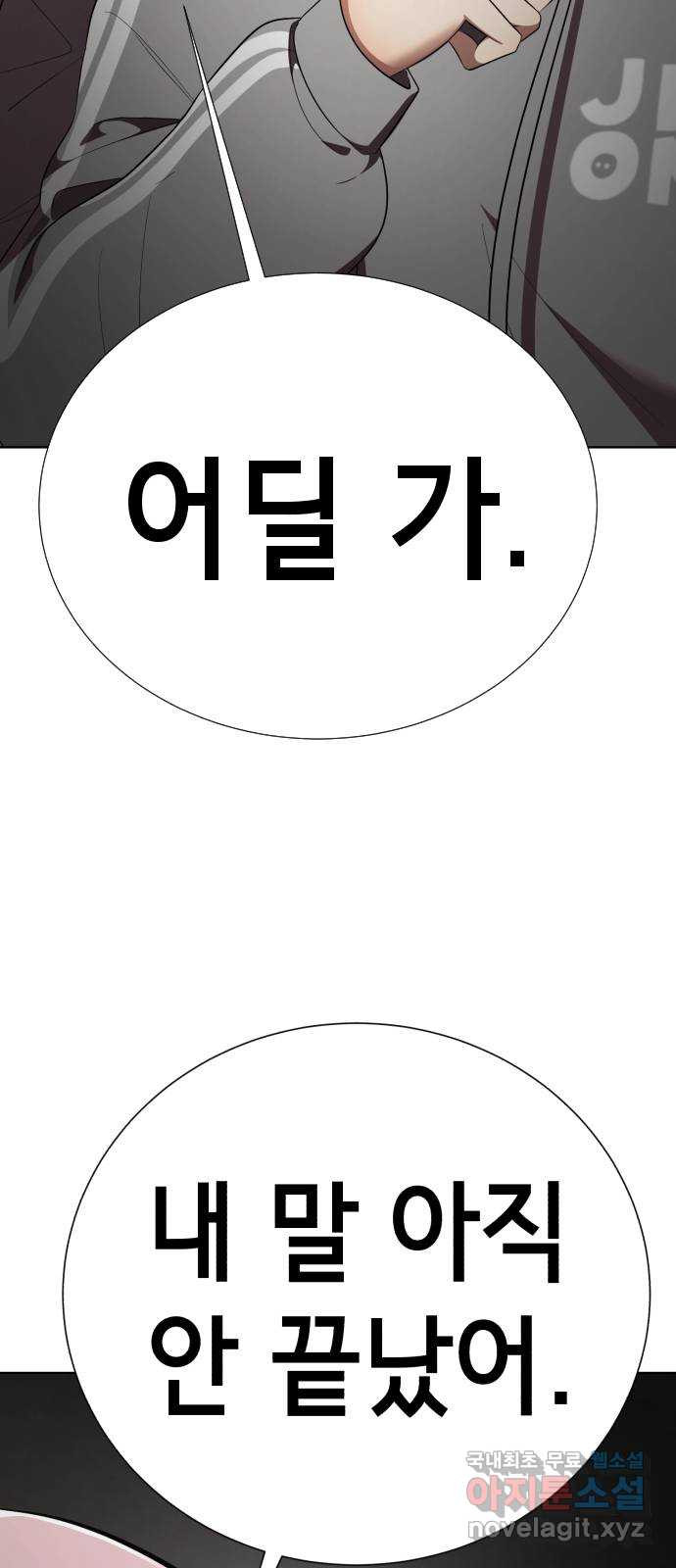 존잘주의 45화. 내가 뭘 잘못했는데 ㅅㅂㄻ - 웹툰 이미지 16