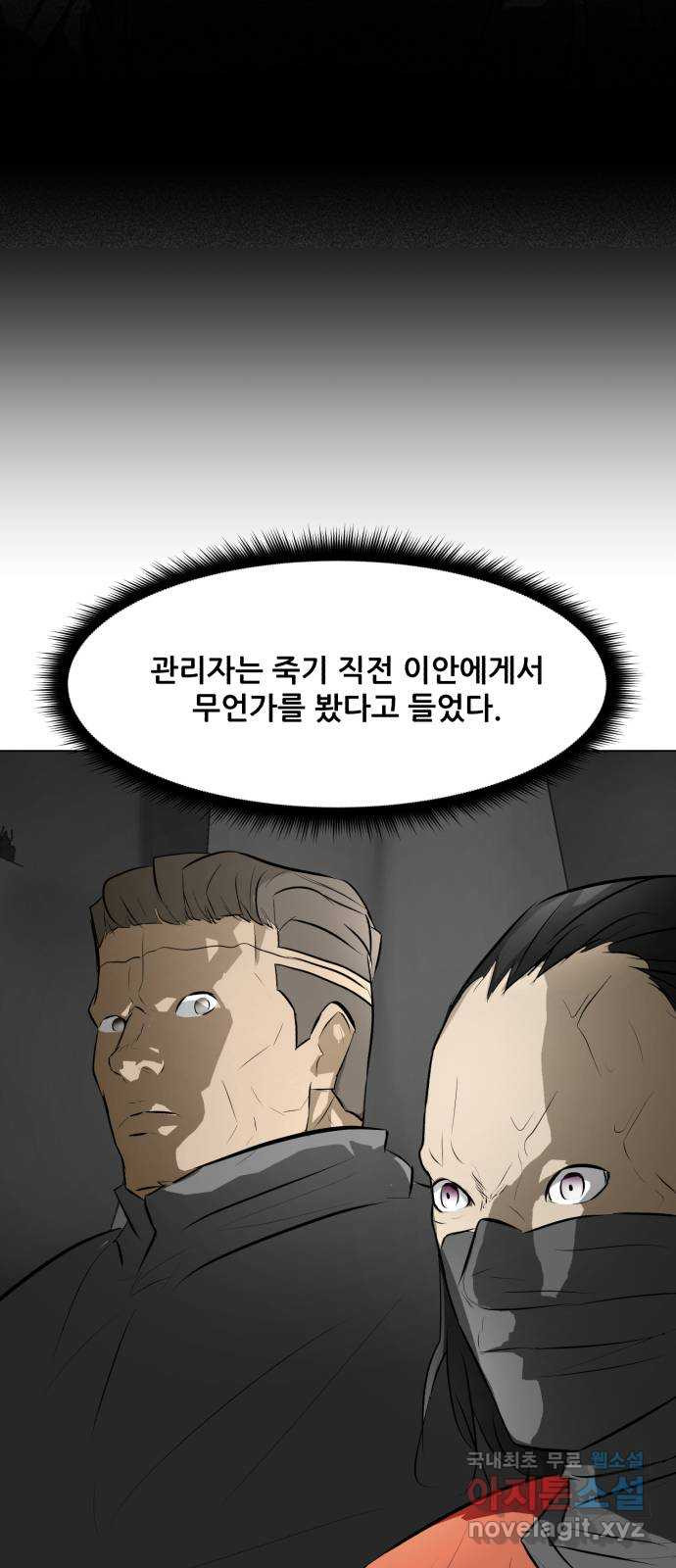 좀비 파이트 71화 - 가장 듣고 싶었던 말 - 웹툰 이미지 30