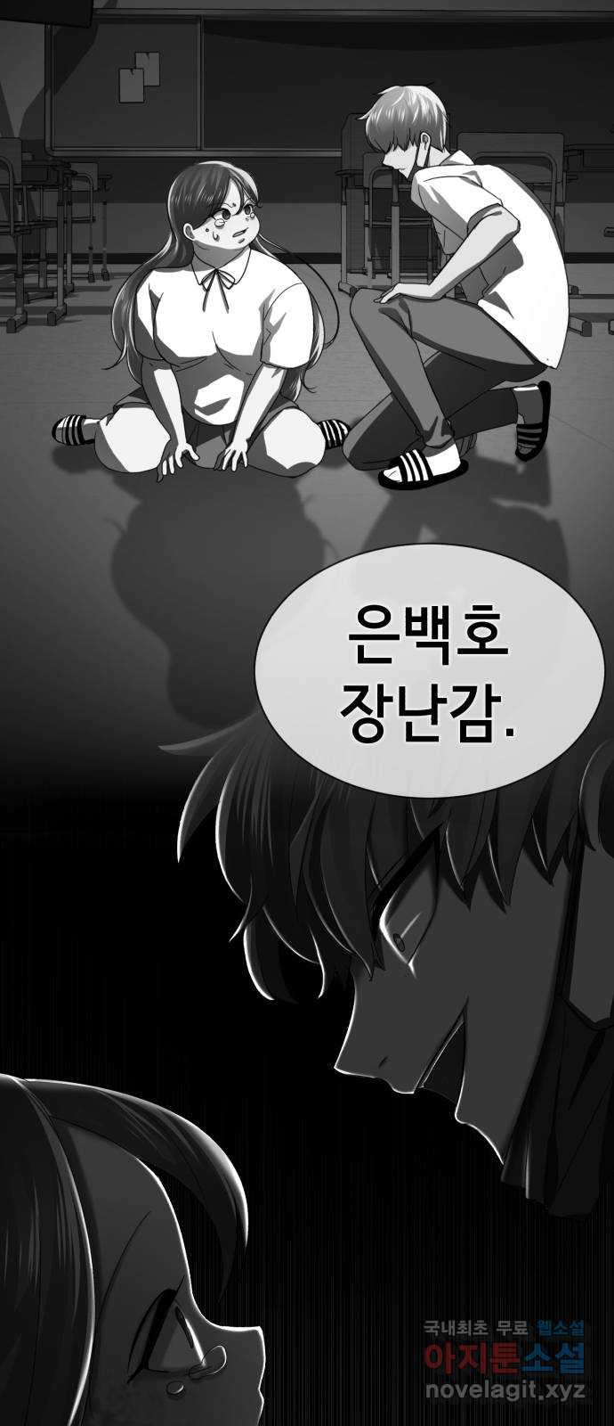 존잘주의 45화. 내가 뭘 잘못했는데 ㅅㅂㄻ - 웹툰 이미지 25