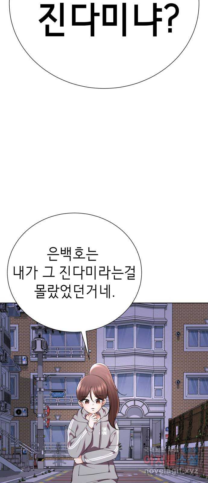 존잘주의 45화. 내가 뭘 잘못했는데 ㅅㅂㄻ - 웹툰 이미지 65