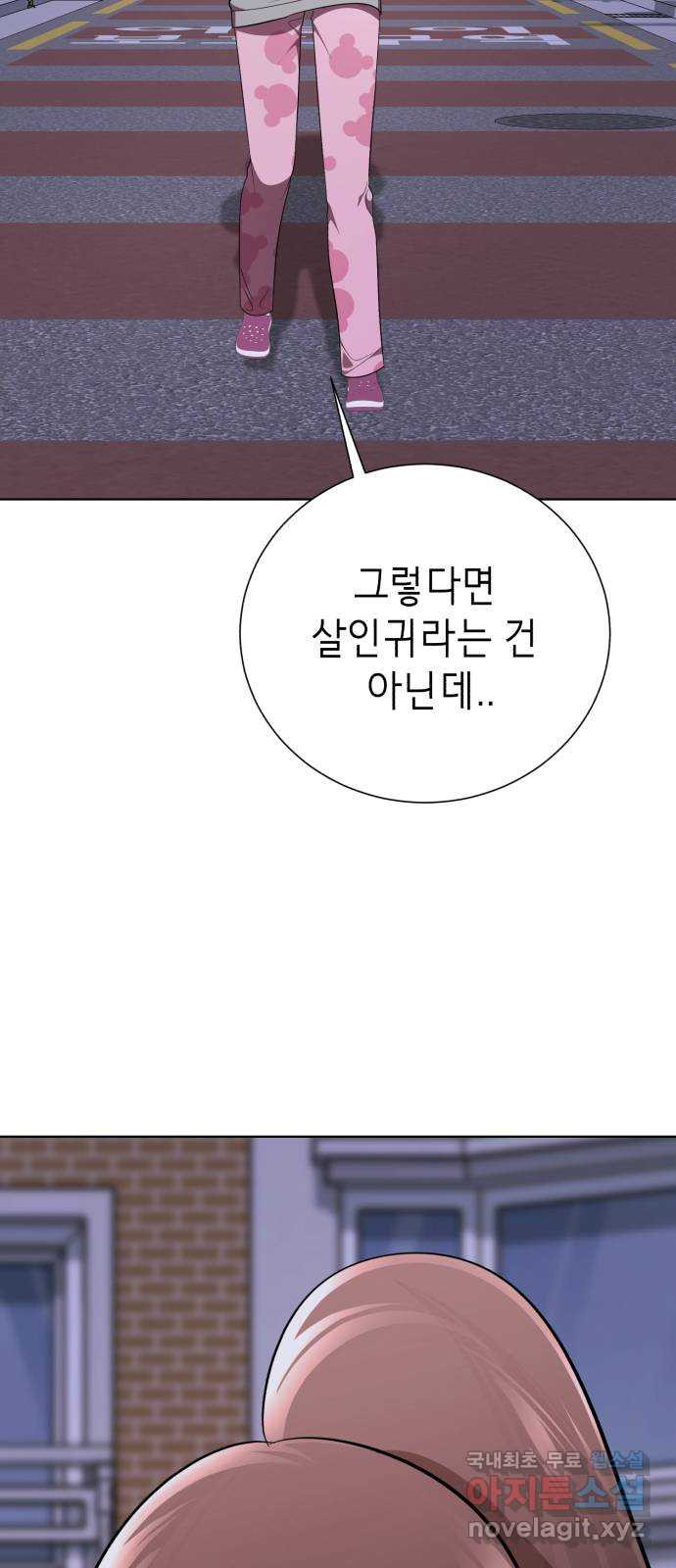 존잘주의 45화. 내가 뭘 잘못했는데 ㅅㅂㄻ - 웹툰 이미지 66