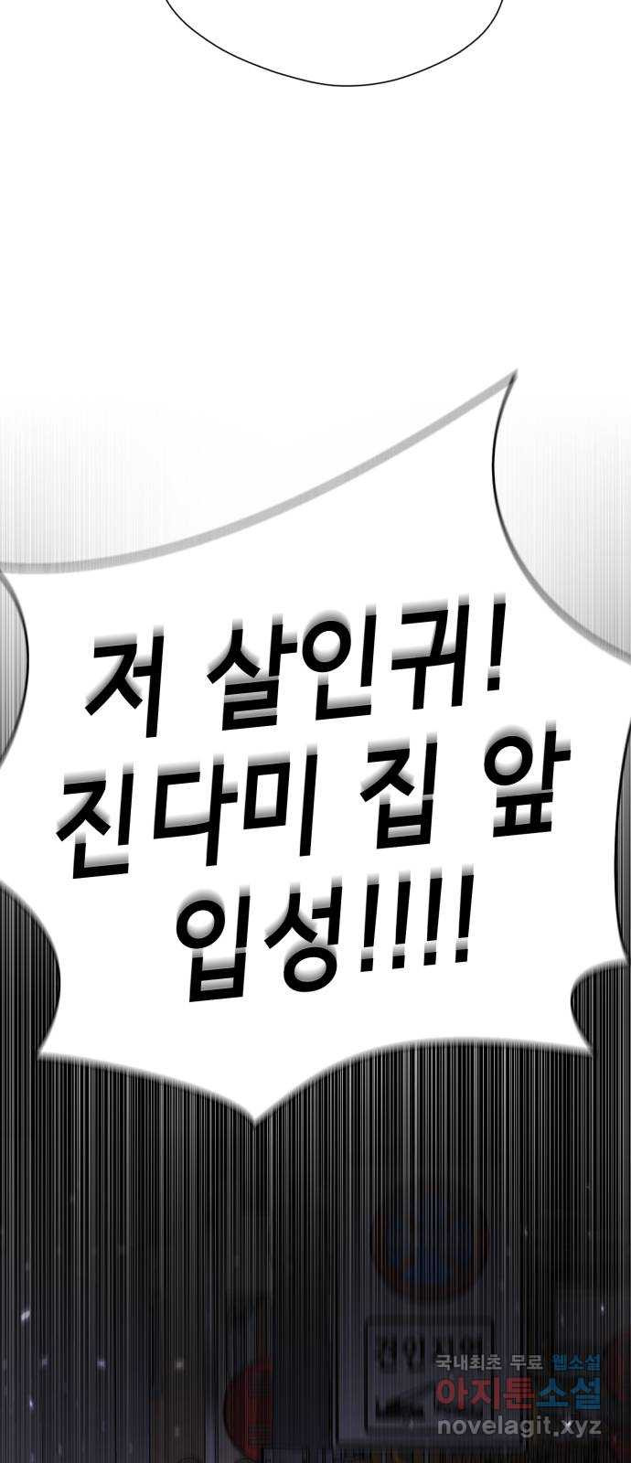 존잘주의 45화. 내가 뭘 잘못했는데 ㅅㅂㄻ - 웹툰 이미지 70