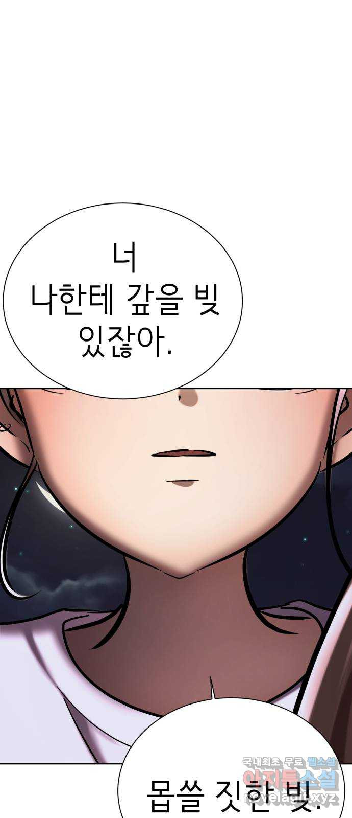 존잘주의 45화. 내가 뭘 잘못했는데 ㅅㅂㄻ - 웹툰 이미지 114