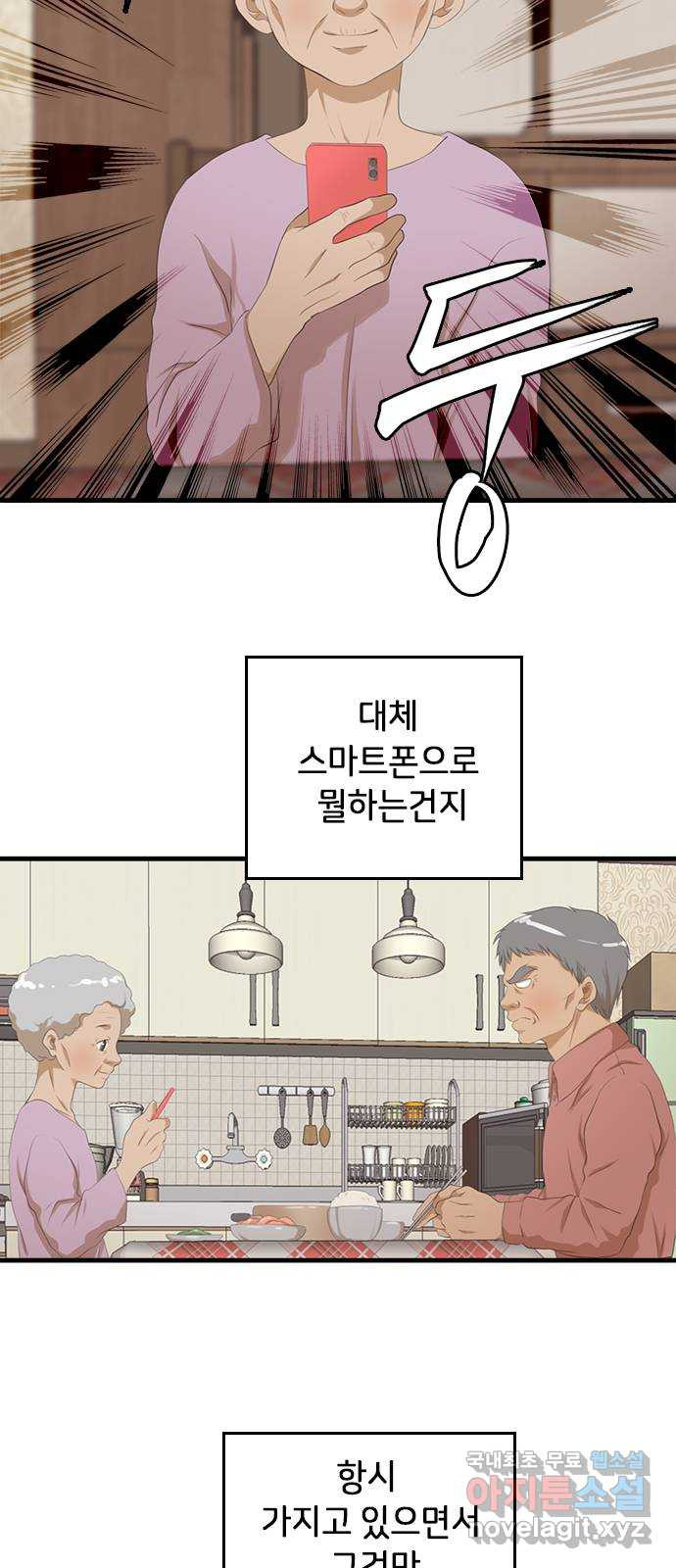 팬인데 왜요 15화- 교환해보자!(2) - 웹툰 이미지 5