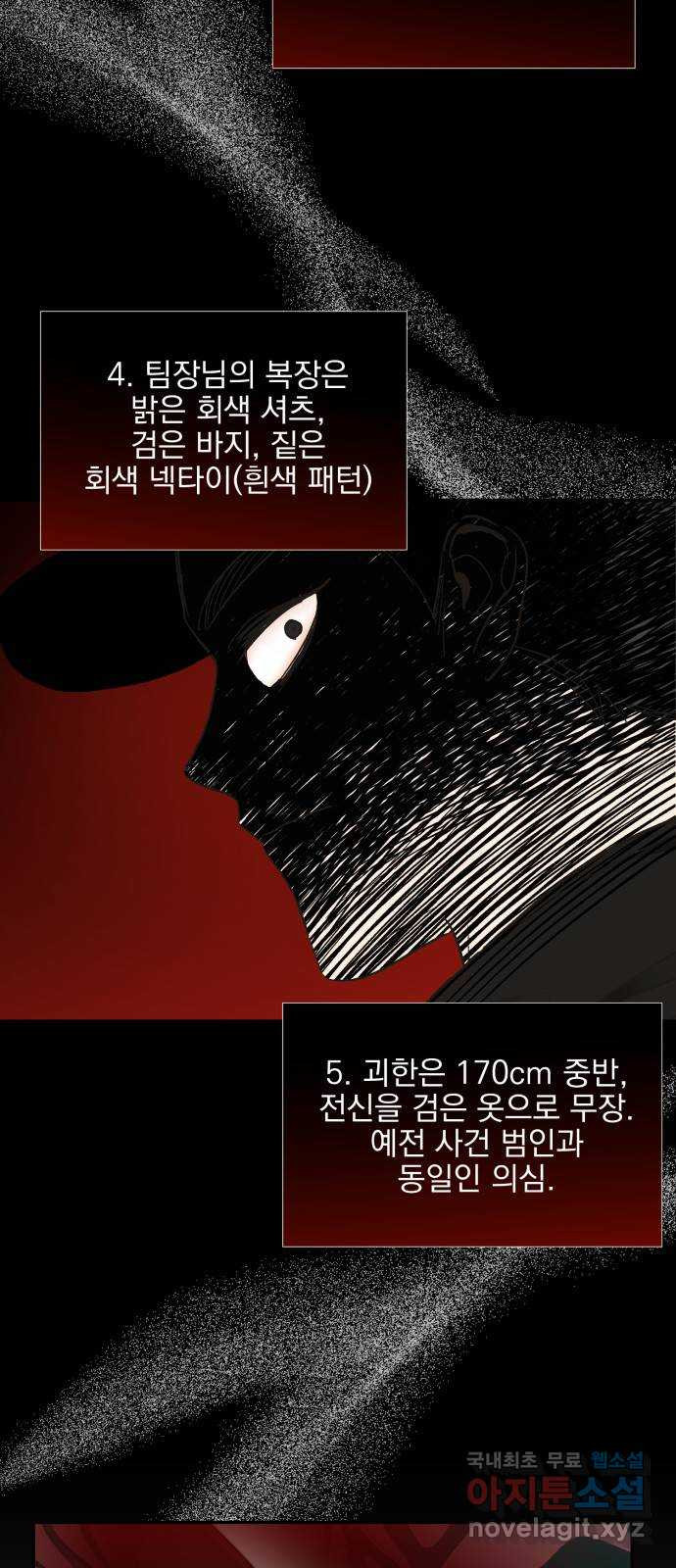 키스 식스 센스 60화 - 웹툰 이미지 15