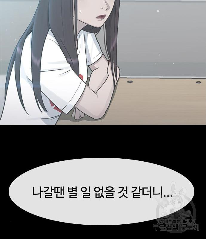 최면학교 54화 - 웹툰 이미지 48