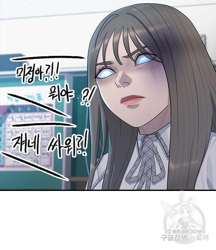 최면학교 54화 - 웹툰 이미지 175