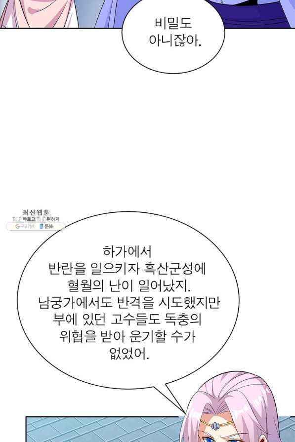 상제강림 128화 - 웹툰 이미지 8