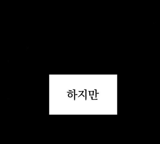 좋아해 아니 싫어해 29화 - 웹툰 이미지 5