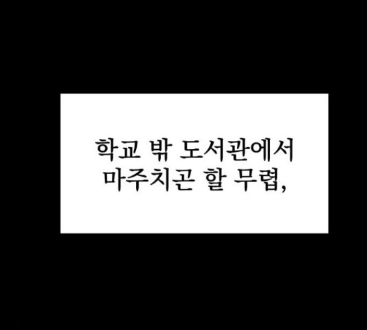 좋아해 아니 싫어해 29화 - 웹툰 이미지 12