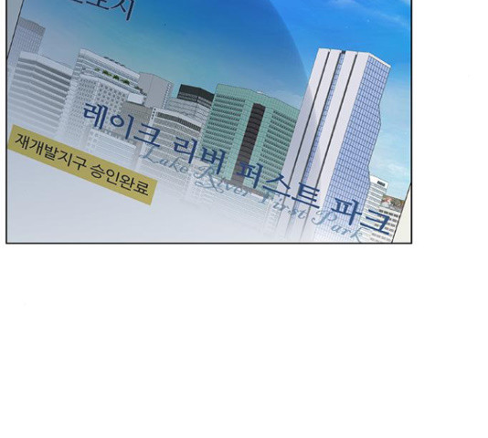 보듬보듬 29화 - 웹툰 이미지 34