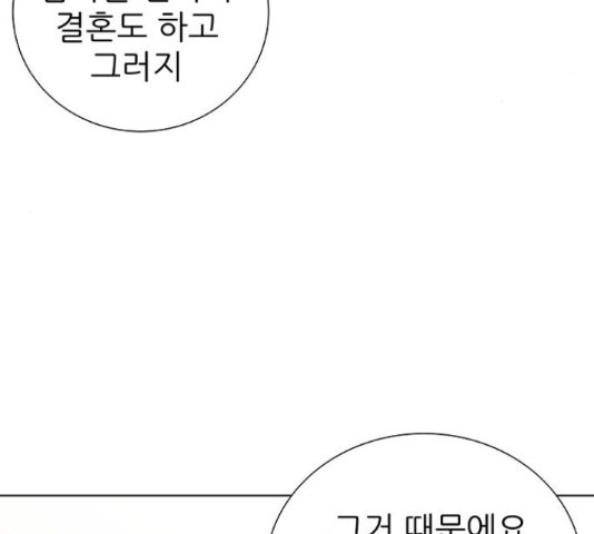 보듬보듬 29화 - 웹툰 이미지 131