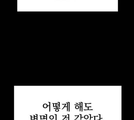 좋아해 아니 싫어해 29화 - 웹툰 이미지 175