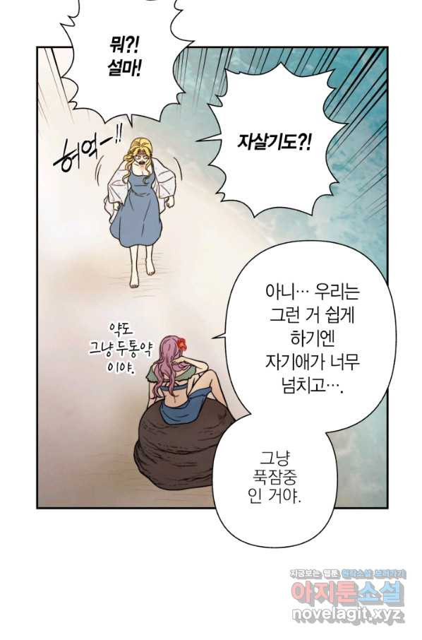 왜 하면 안 돼? 181화 - 웹툰 이미지 21