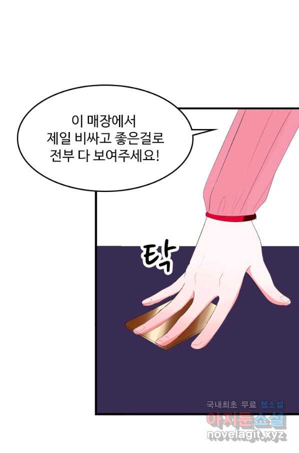 남주가 미모를 숨김 38화 - 웹툰 이미지 31