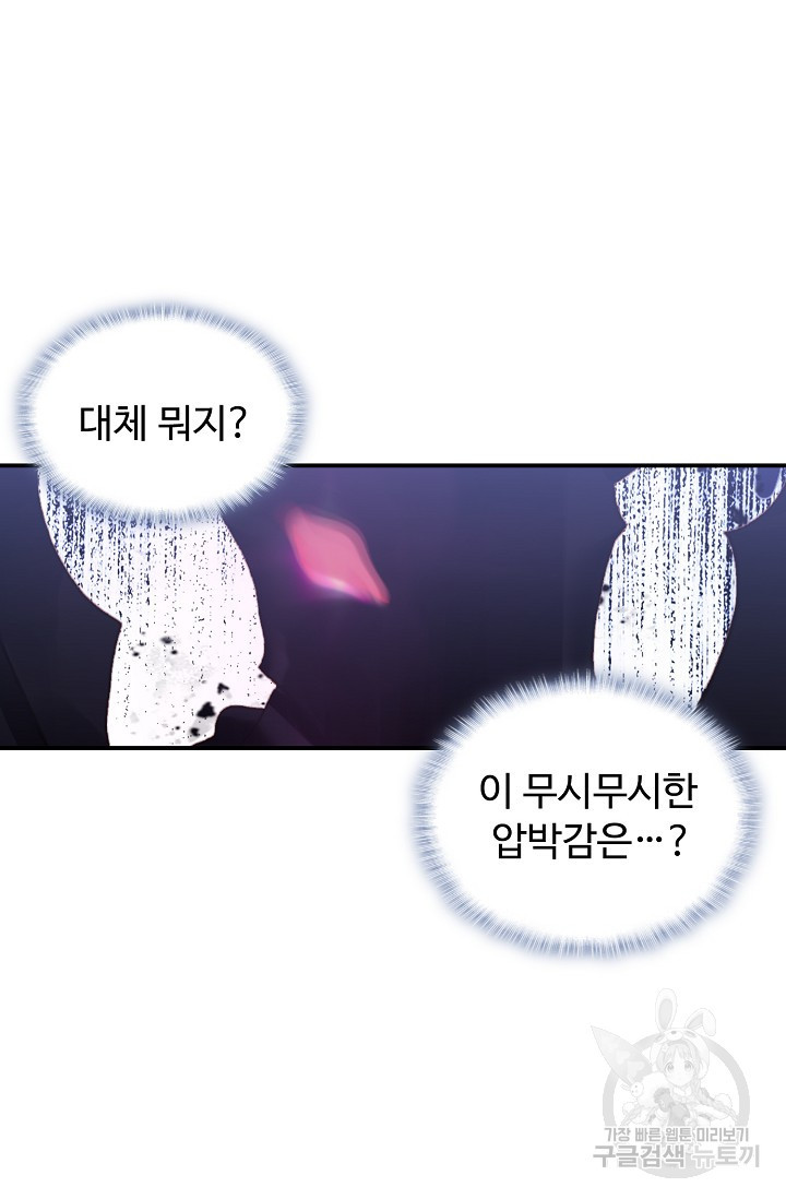 신인왕좌 238화 - 웹툰 이미지 28