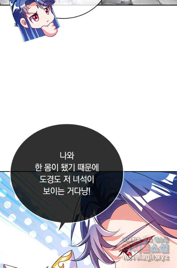 이세계의 지존 플레이어 139화 - 웹툰 이미지 38