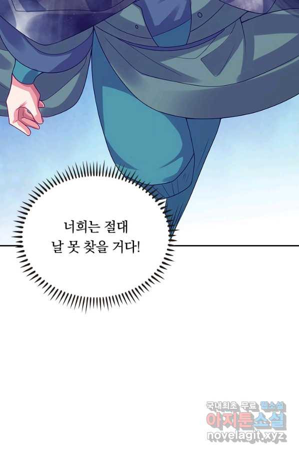 이세계의 지존 플레이어 139화 - 웹툰 이미지 50