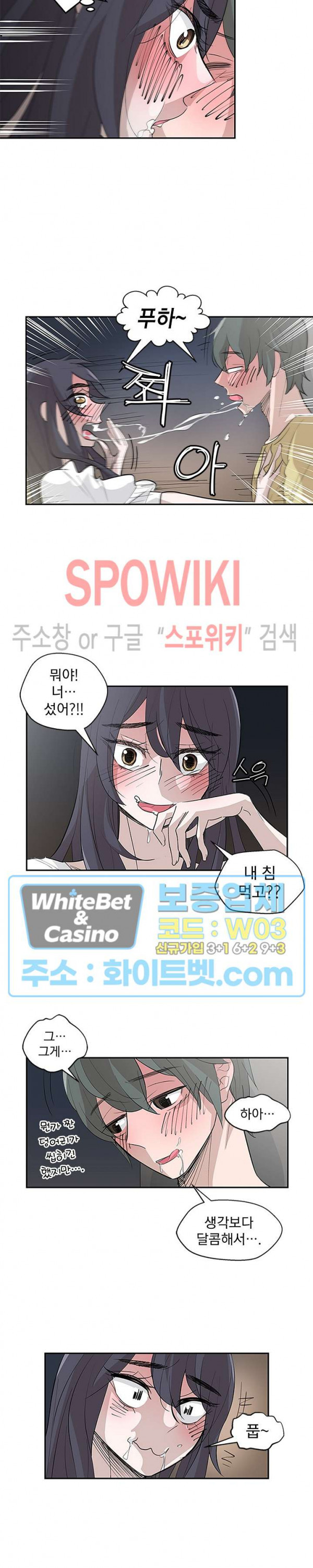 변태총무 5화 - 웹툰 이미지 9