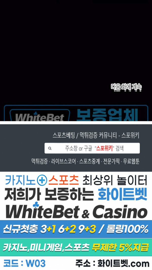 어떻게든지 에로해지고 마는 회사원 I씨 35화 - 웹툰 이미지 25