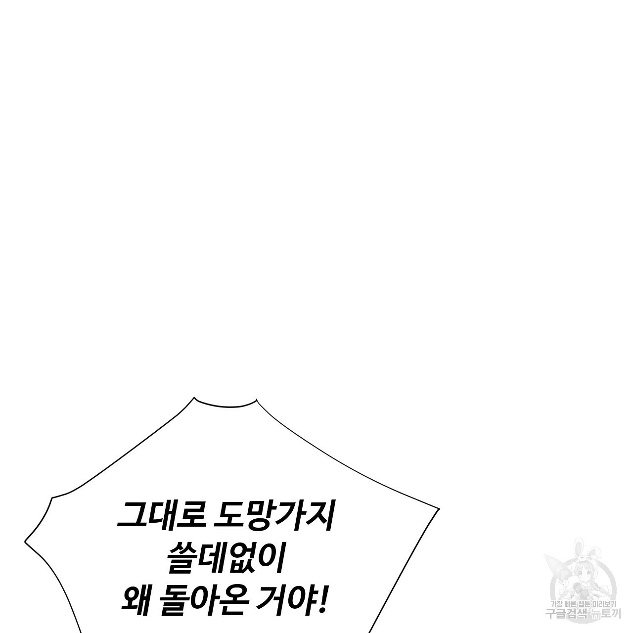 다음의 폭군 중 친아빠를 고르시오 75화 시즌2 - 웹툰 이미지 55