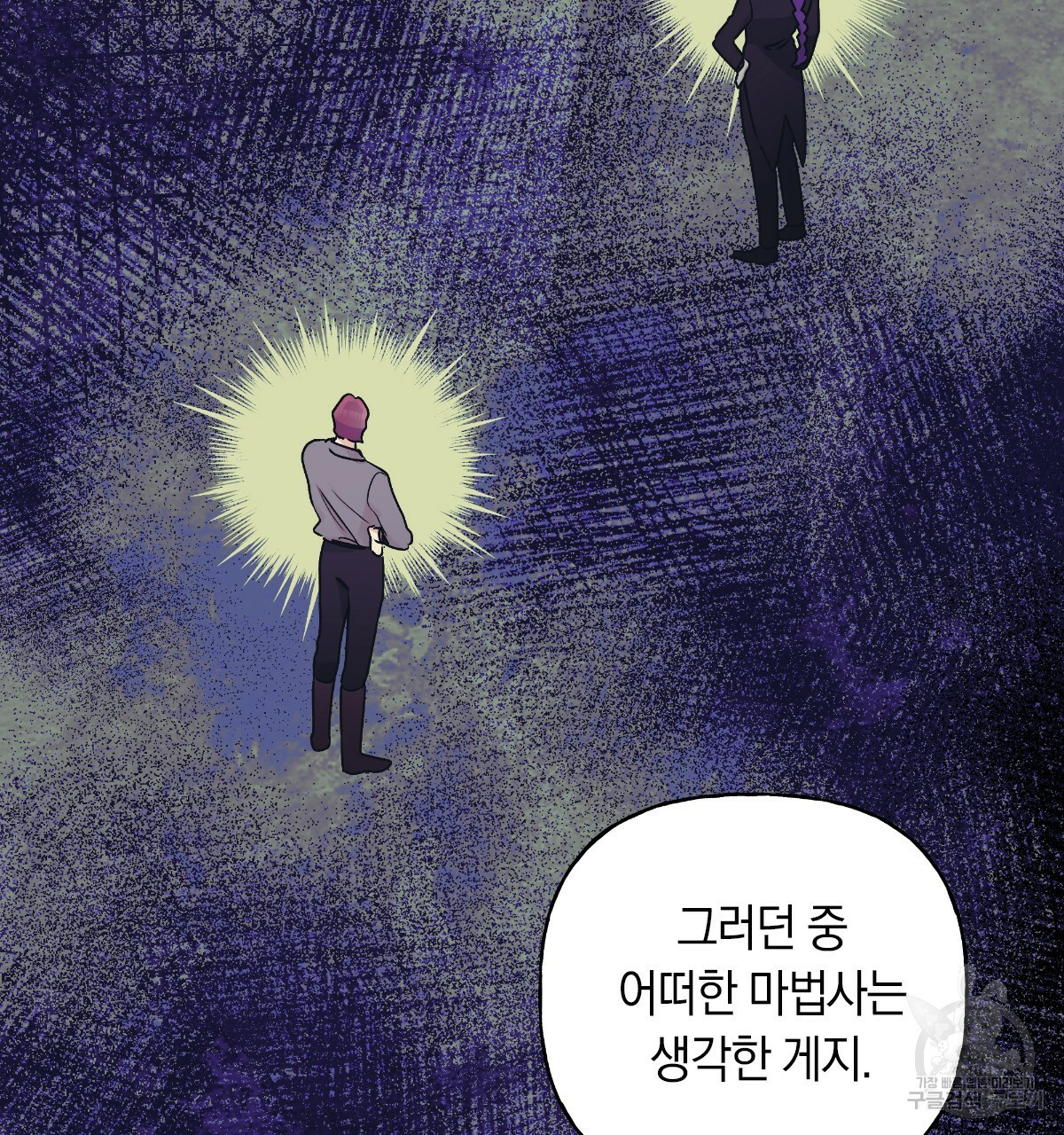 일레나 에보이 관찰일지 68화 - 웹툰 이미지 92