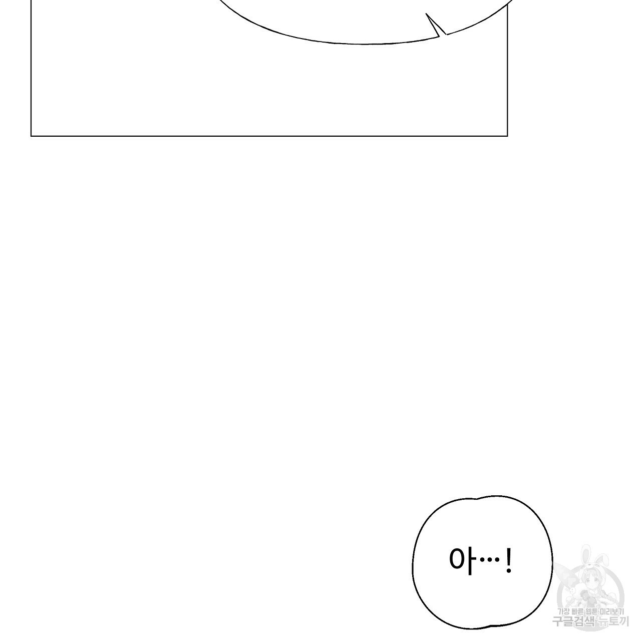 다음의 폭군 중 친아빠를 고르시오 75화 시즌2 - 웹툰 이미지 128