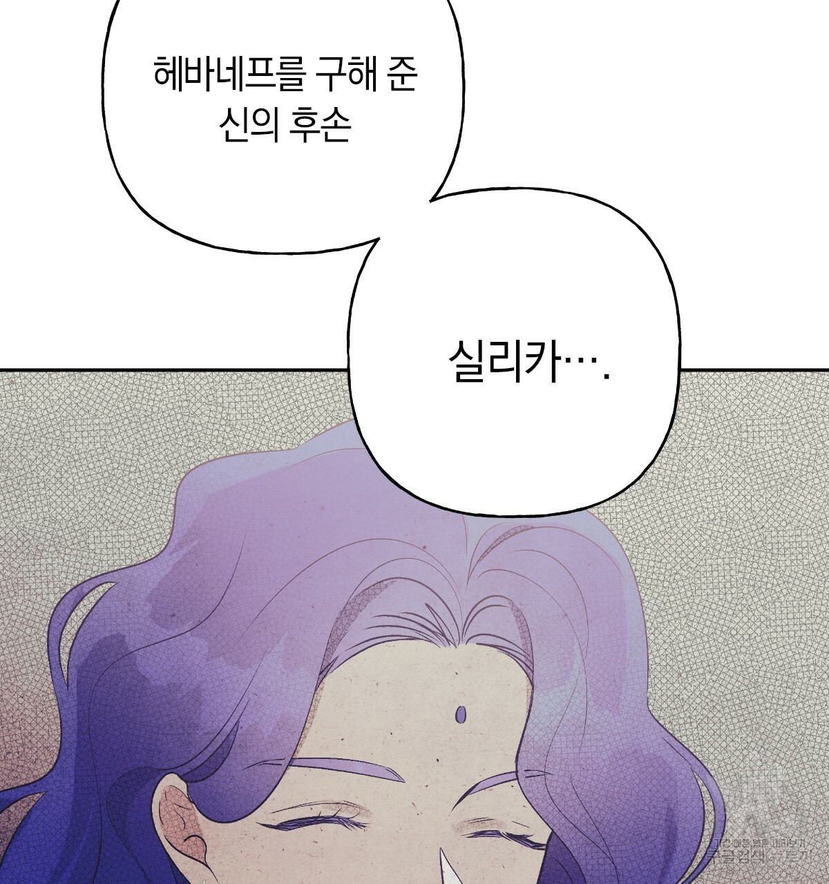 일레나 에보이 관찰일지 68화 - 웹툰 이미지 101