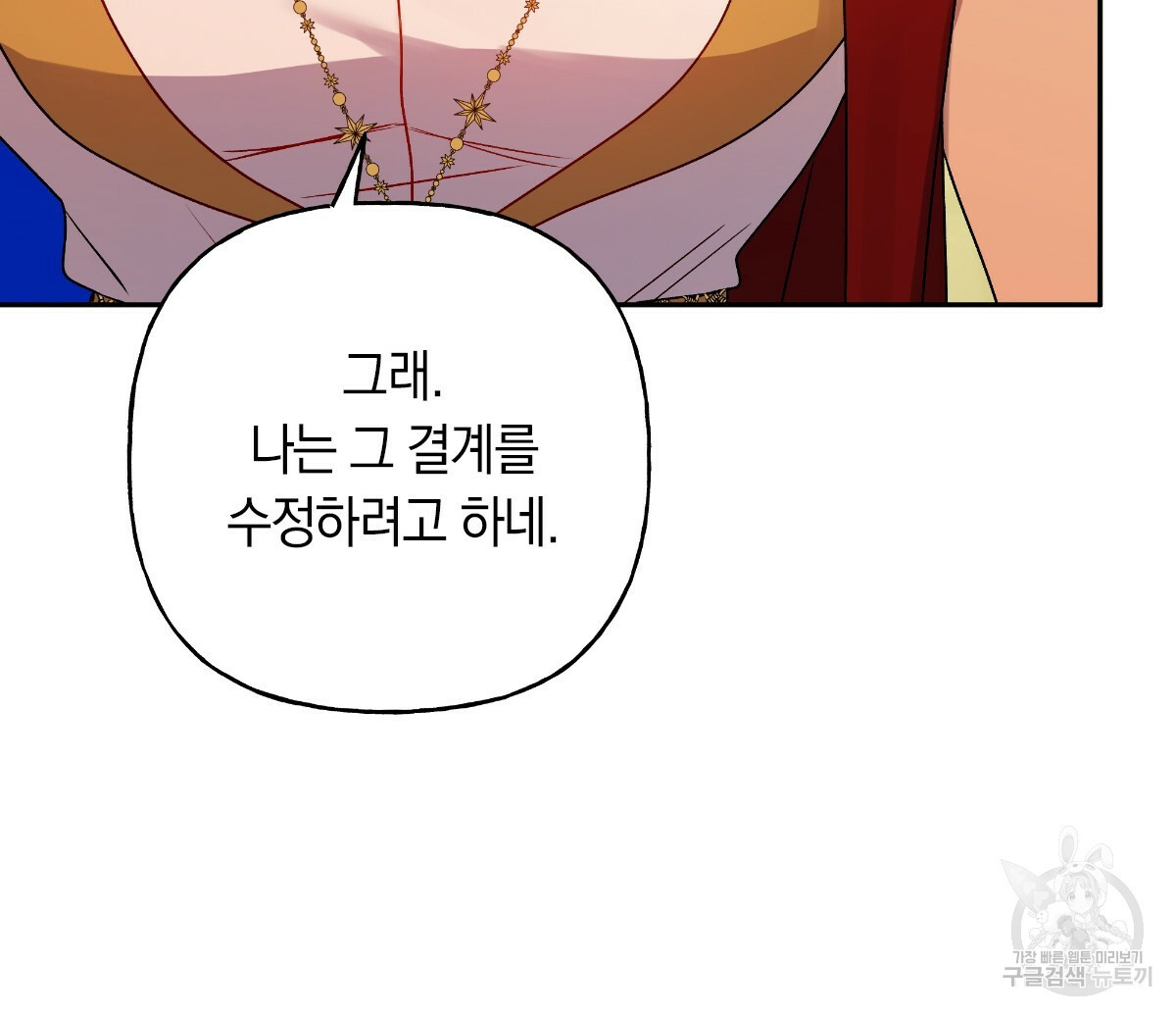 일레나 에보이 관찰일지 68화 - 웹툰 이미지 119