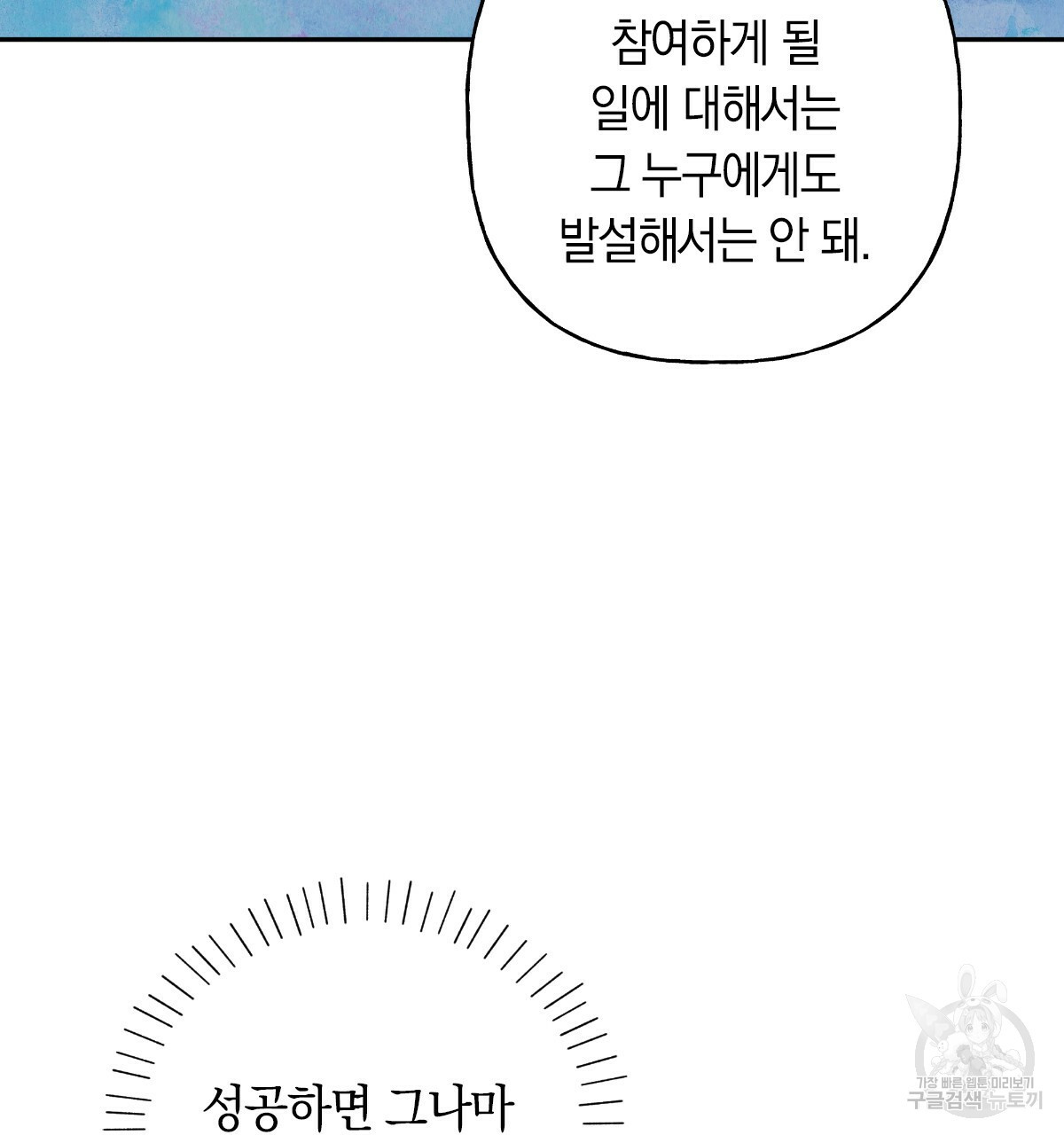 일레나 에보이 관찰일지 68화 - 웹툰 이미지 128