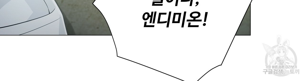 다음의 폭군 중 친아빠를 고르시오 75화 시즌2 - 웹툰 이미지 195