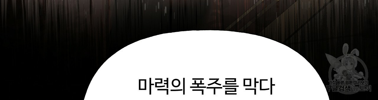 다음의 폭군 중 친아빠를 고르시오 75화 시즌2 - 웹툰 이미지 207