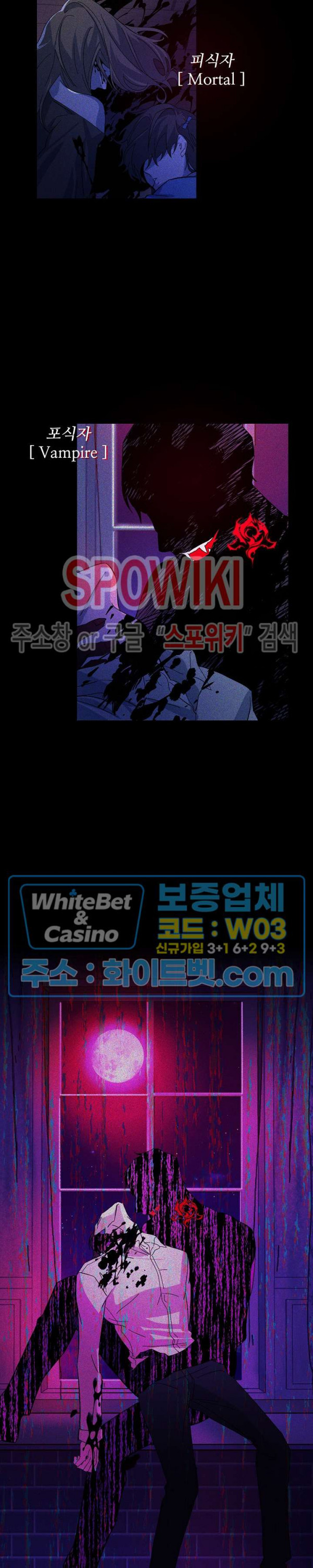 잠들지 못하는 밤 1화 - 웹툰 이미지 2