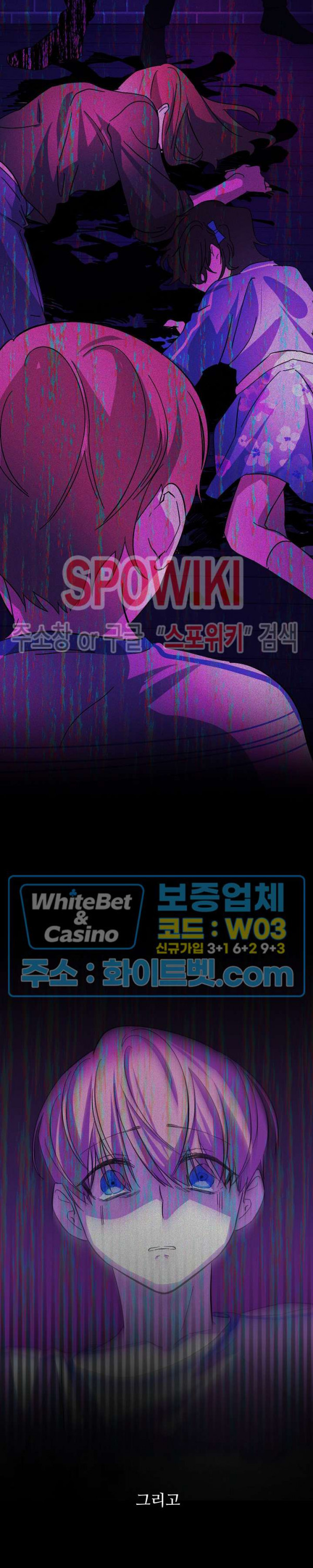 잠들지 못하는 밤 1화 - 웹툰 이미지 3