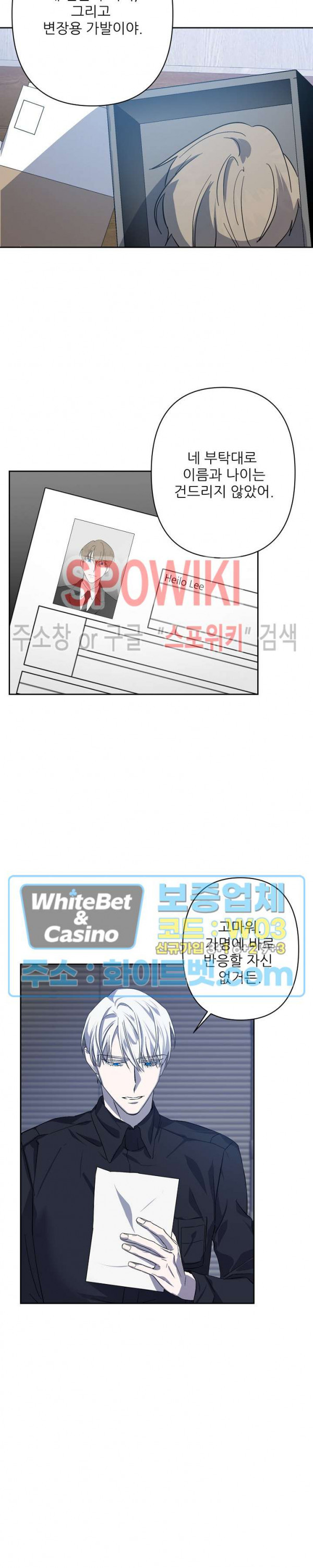 잠들지 못하는 밤 1화 - 웹툰 이미지 10