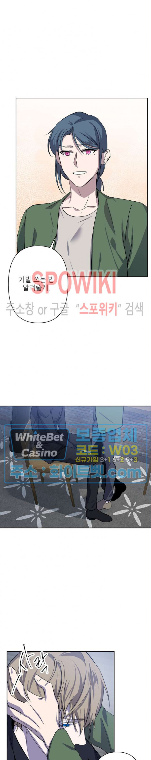 잠들지 못하는 밤 1화 - 웹툰 이미지 16